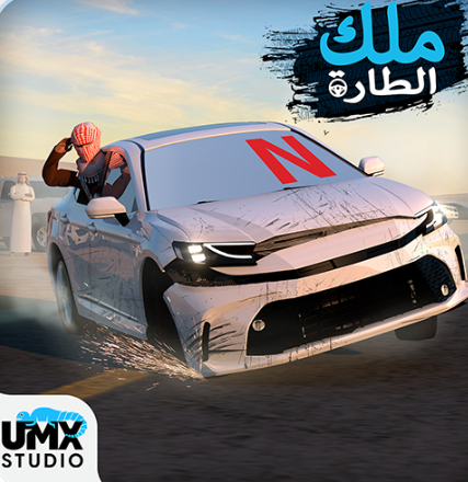 ملك الطاره Logo
